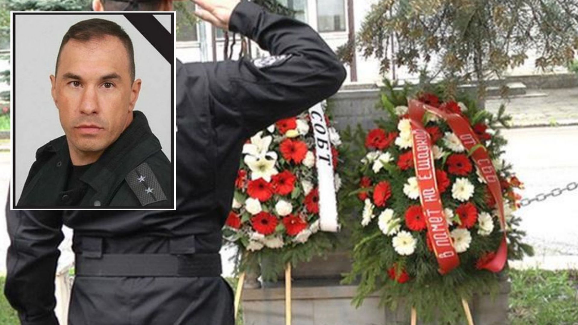 Днес се навършват 5 години от спецоперацията в Лясковец при