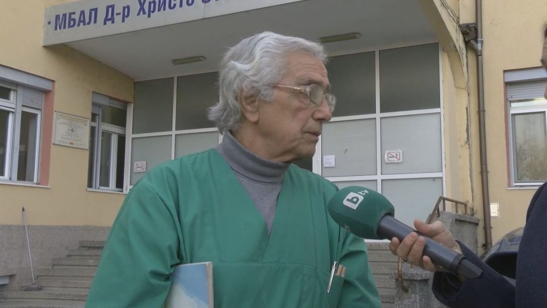 Акушер гинекологът д р Захари Стойчев от МБАЛ Казанлък започна гладна стачка веднага