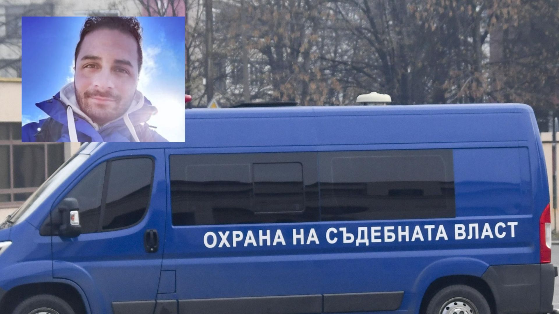 29 годишен арменец който е в България от малко дете беше