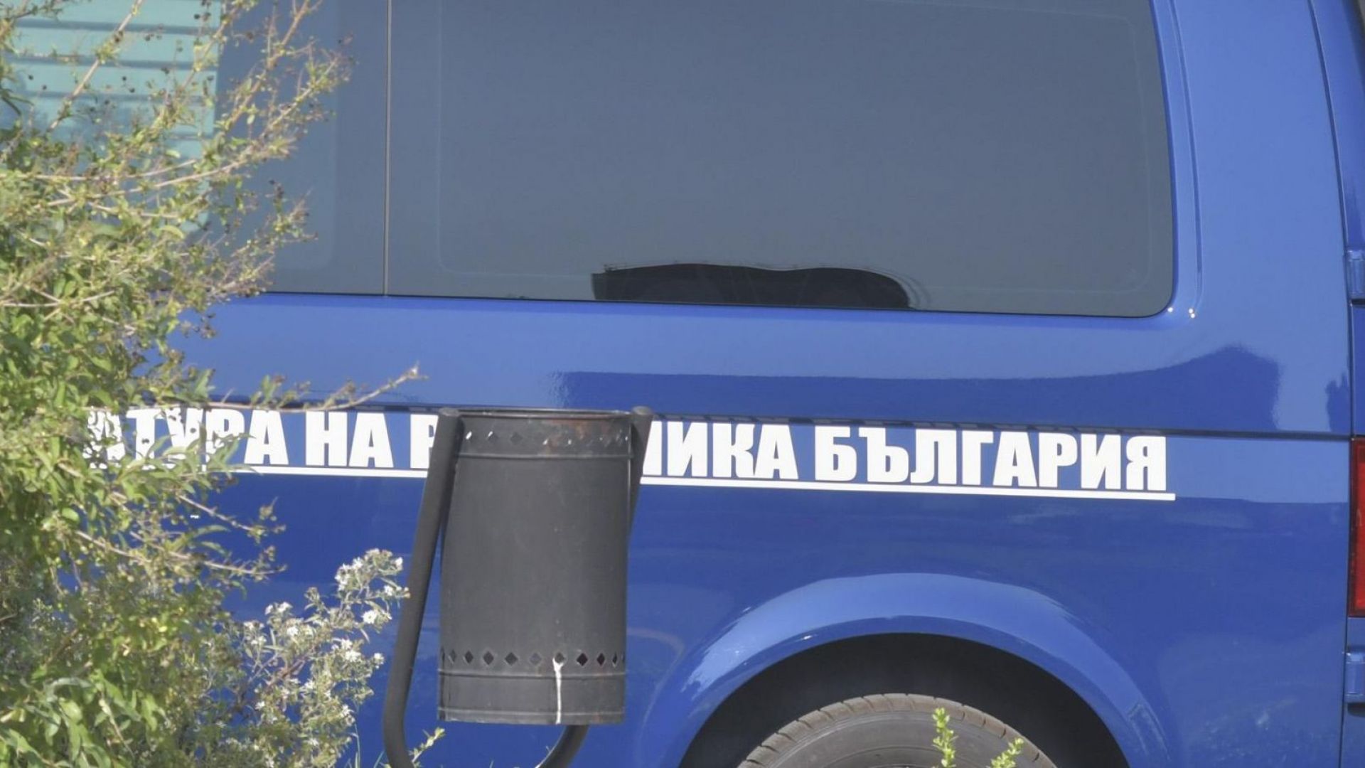 Днес в рамките на досъдебно производство прокурори от Специализираната прокуратура