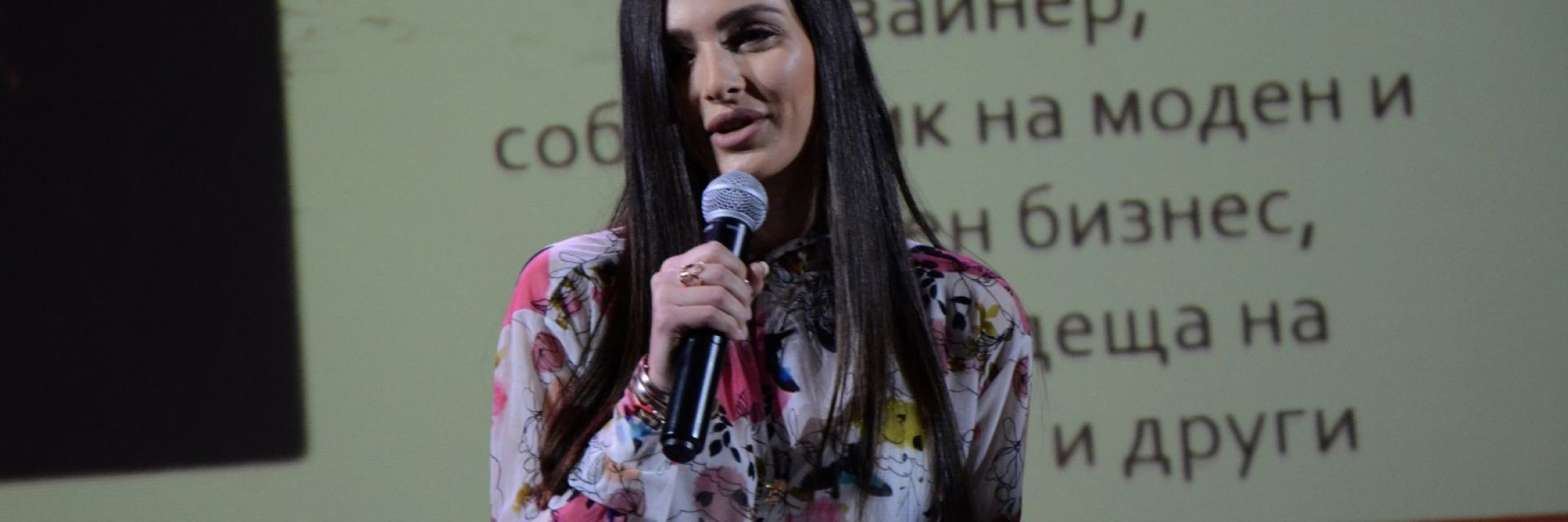 Егоистът с розови очила Ива Русинова: Ускорявайте, без да се замисляте
