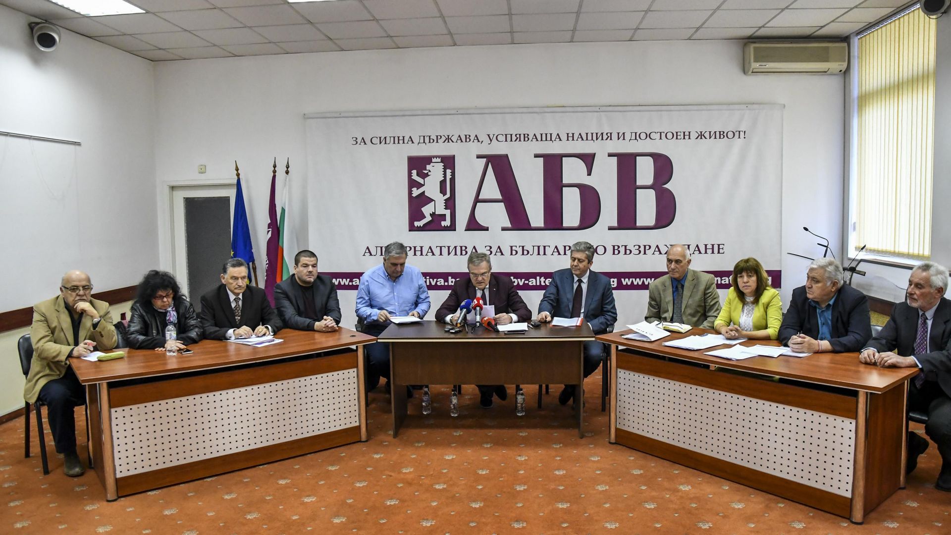 ПП АБВ и още 6 партии ще се явят на