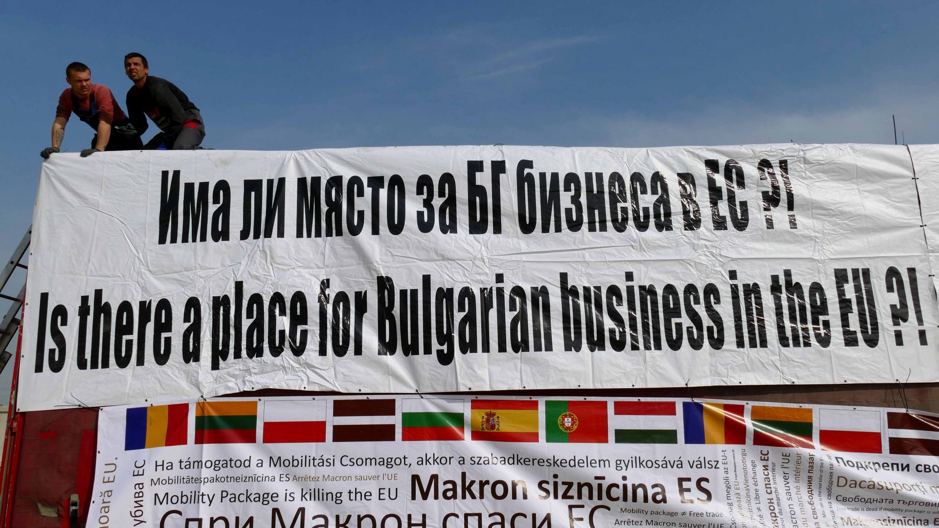 Транспортната комисия на Европейския парламент даде зелена светлина за преговори