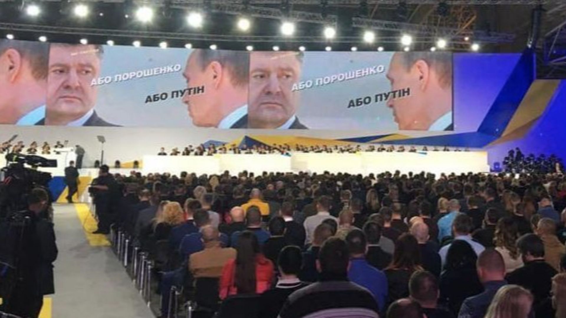 Президентът на Украйна Петро Порошенко нарече предизборния си лозунг Или