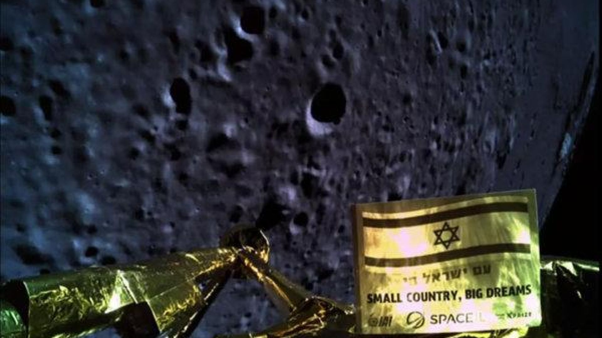Какво видя израелската сонда "Берешит" преди да се разбие на Луната
