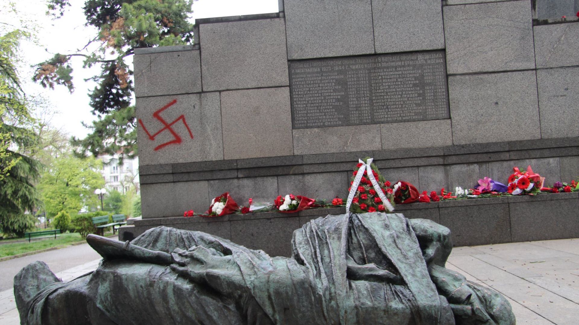 С изрисувани с червена боя свастики и нецензурни изрази осъмнаха