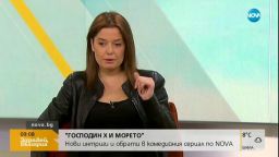 Алекс Сърчаджиева претърпя инцидент на път за интервю