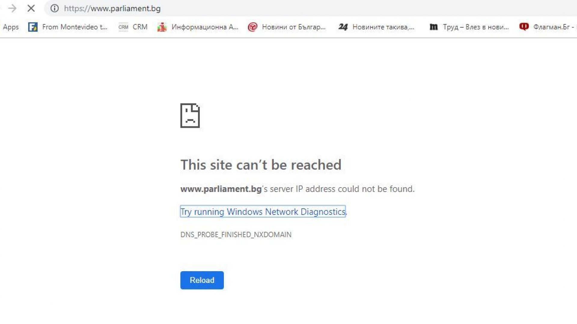 От вчера официалният сайт на Народното събрание не работи Интернет страницата