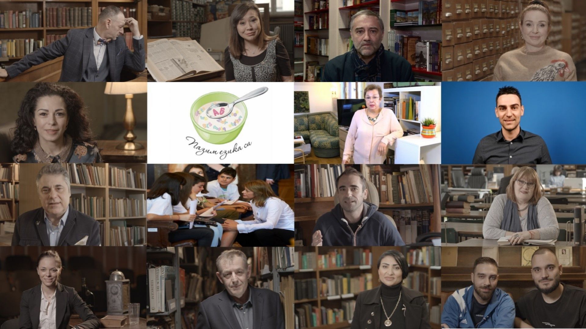 4500 деца от училища в 27 области премериха сили в