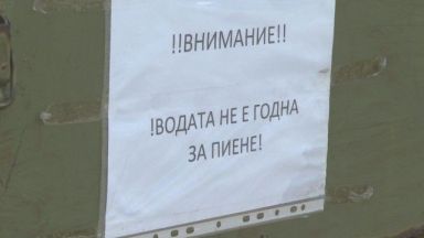 Седми ден без вода заради замърсяването с пестициди в Генерал Тошево