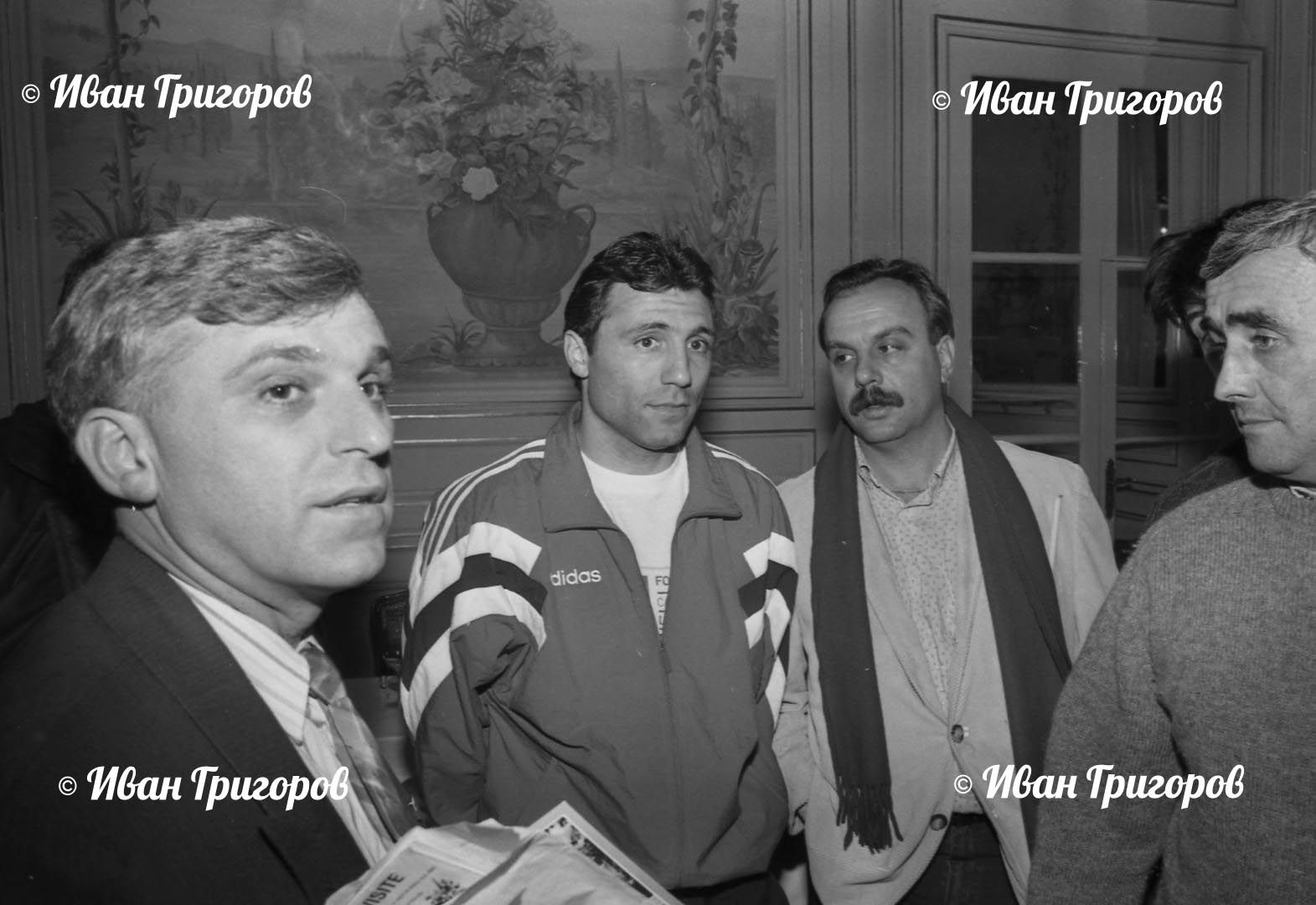 До Христо Стоичков в Париж преди победата на България на  "Парк де Пренс" на 17 ноември 1993 г.