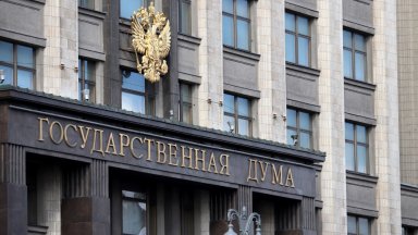 Руските депутати одобриха днес законопроект който гарантира съдебен имунитет на