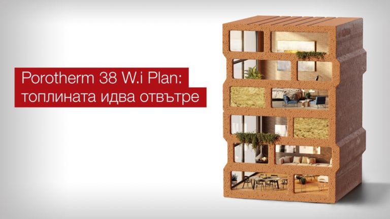 Искате мечтания дом? Вече не е трудно – измислено е!