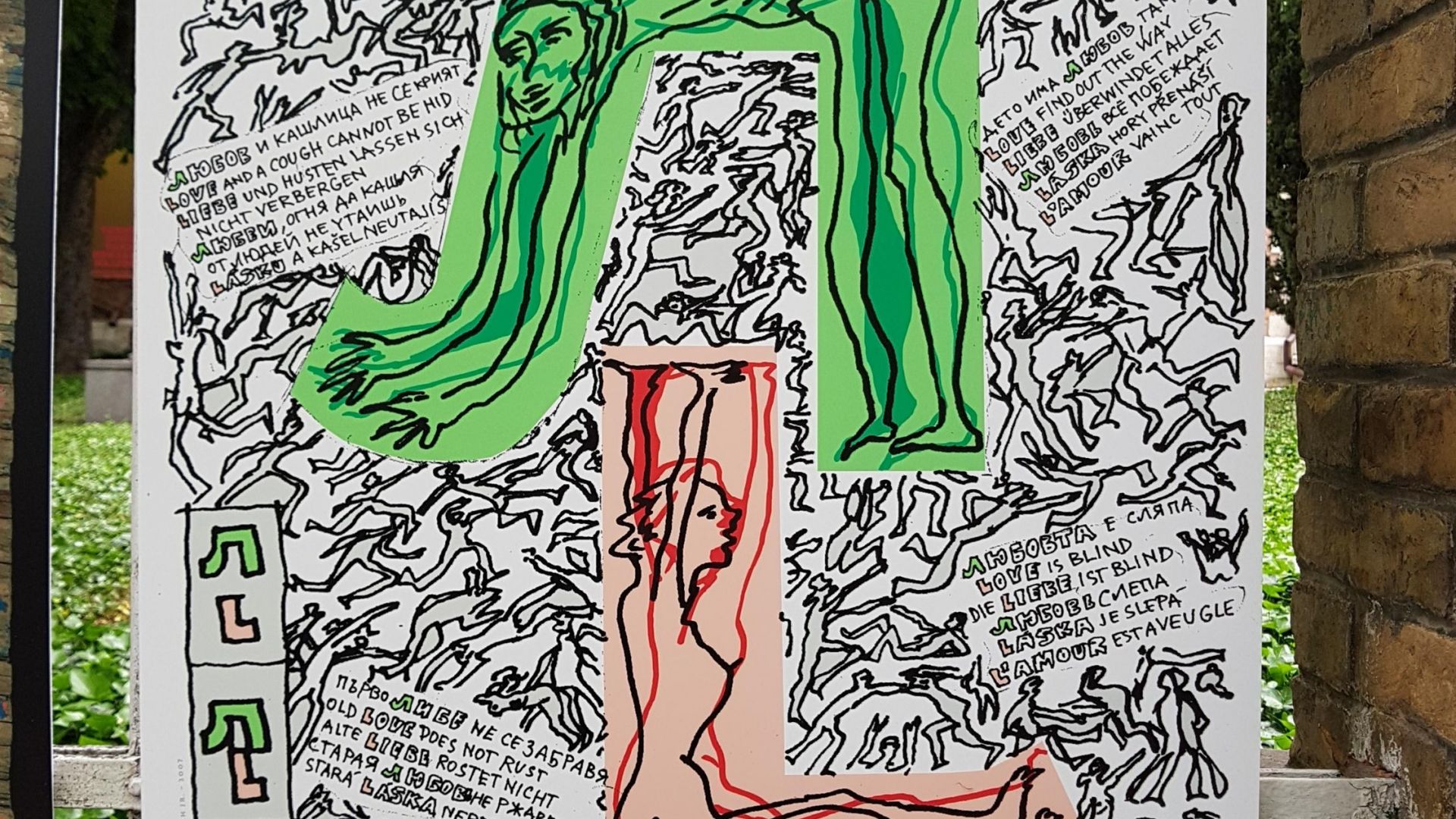 Творби на някои от най видните художници в областта на плакатното