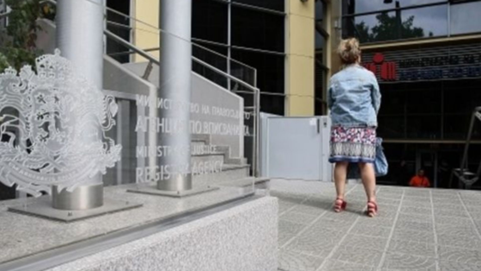 Семейство осъди Агенцията по вписванията за 90 000 лева заради неверен документ