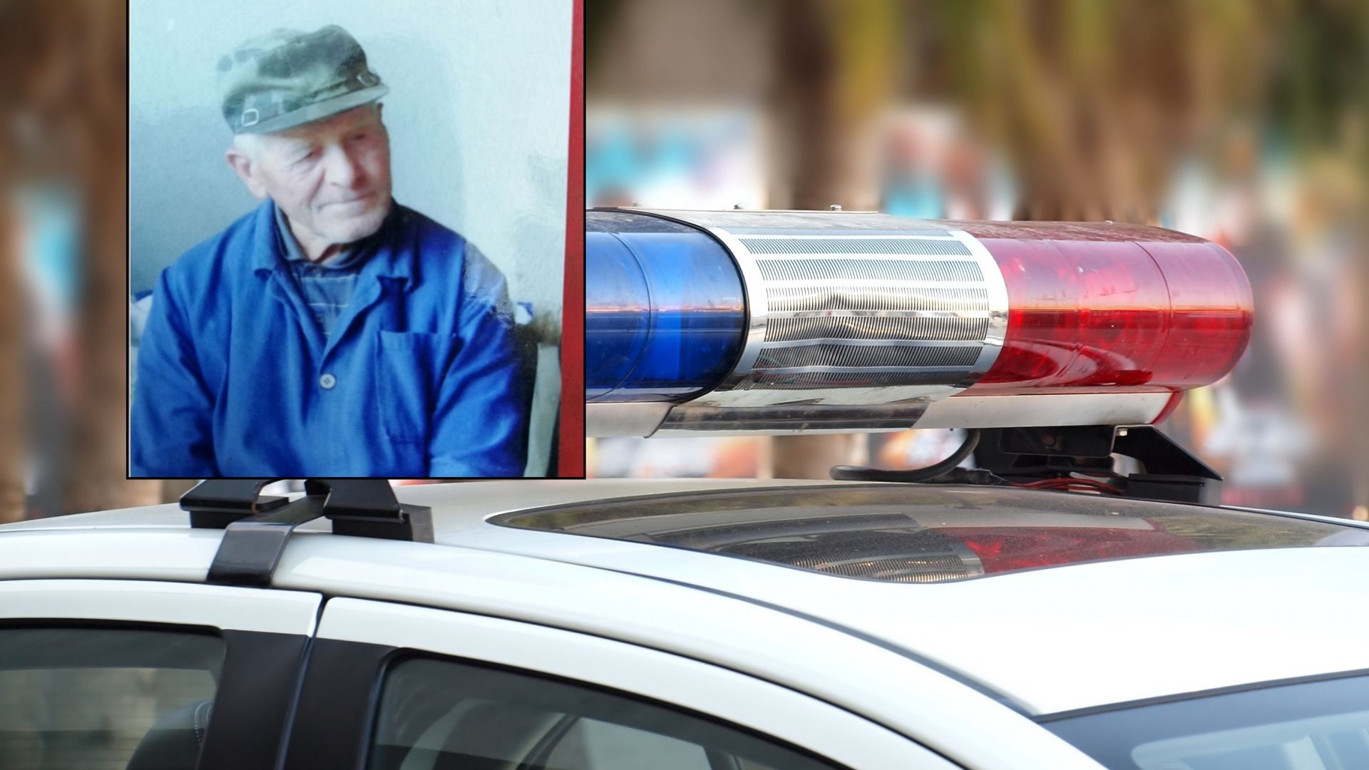 Полицията издирва Исмаил Исмаилов Чаушев на 86 години от село