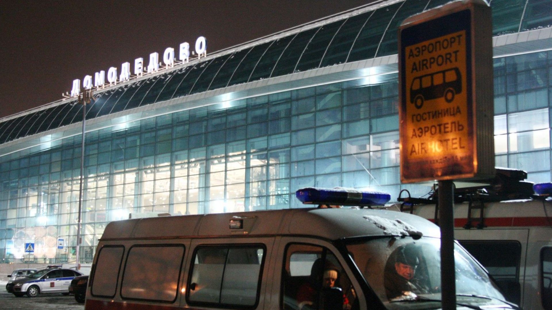 Путин преименува десетки големи летища накуп