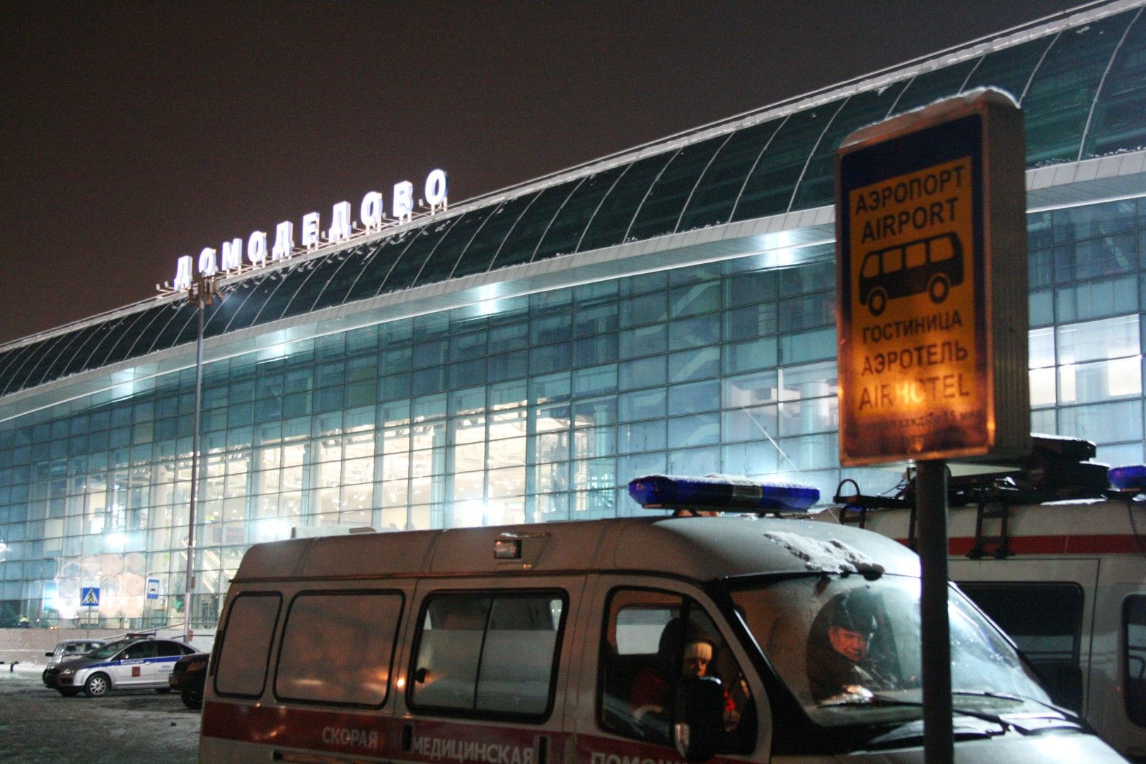 Летище Домодедово в Москва ще се казва "Михаил Ломоносов"