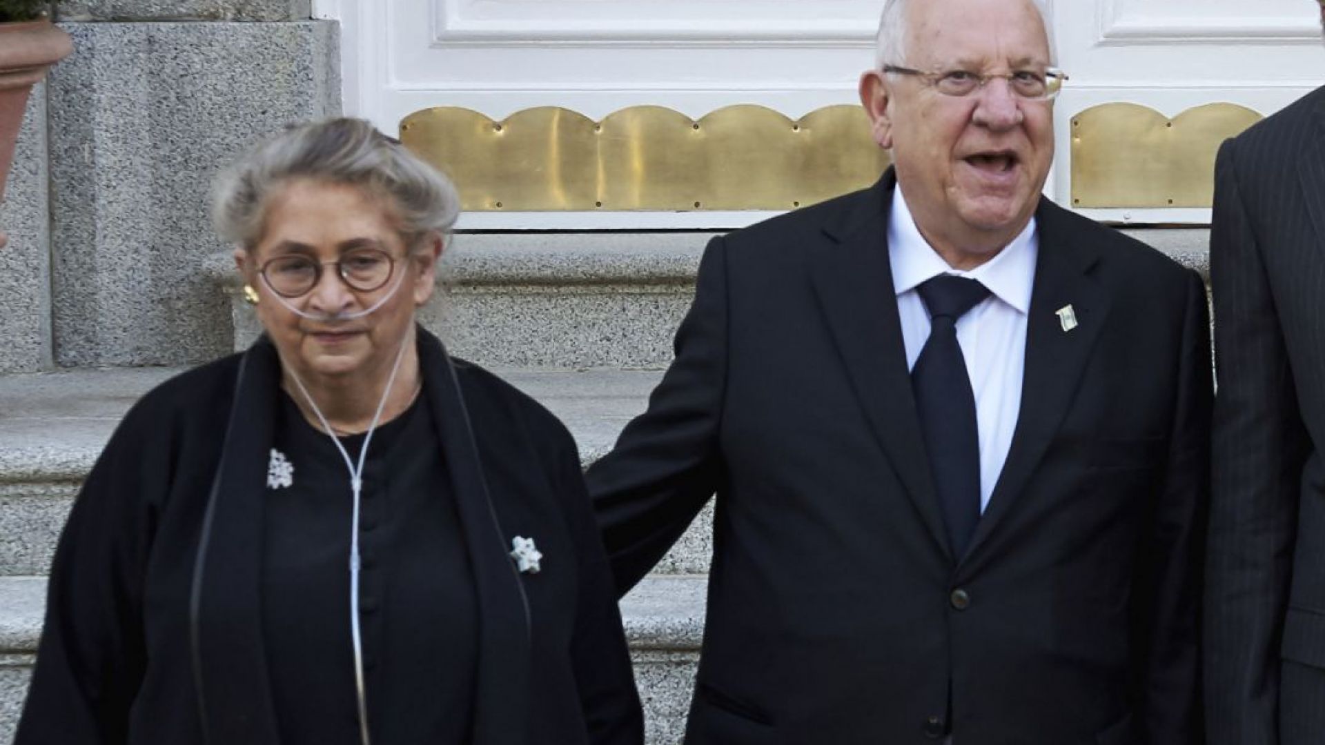 Съпругата на израелския президент Реувен Ривлин Нехама Ривлин почина на