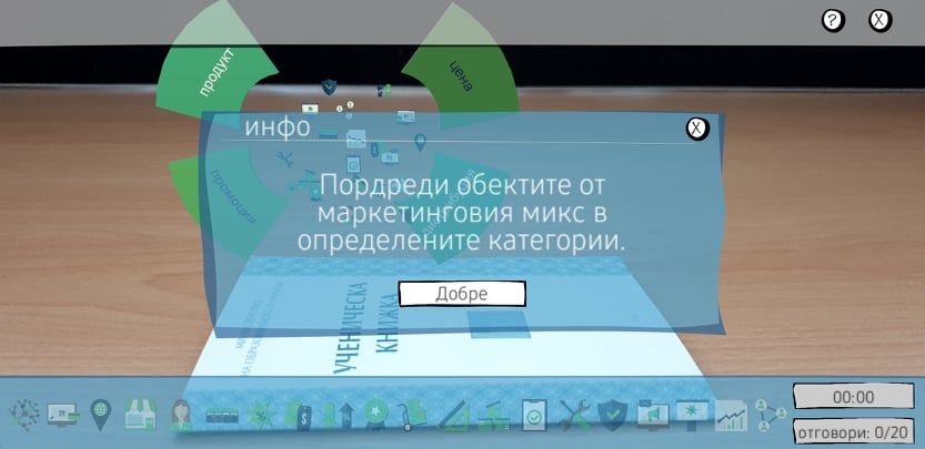 Ученикът прилага знанията си