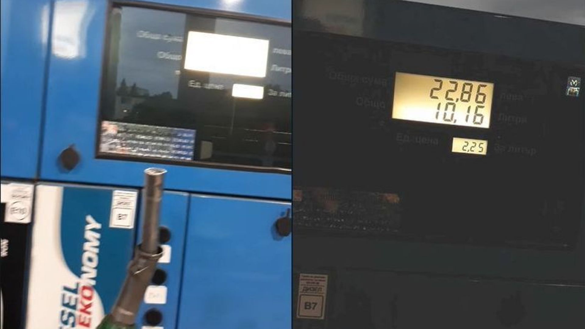 Софиянец засне как бензиноколонка отчита без реално зареждане (видео)
