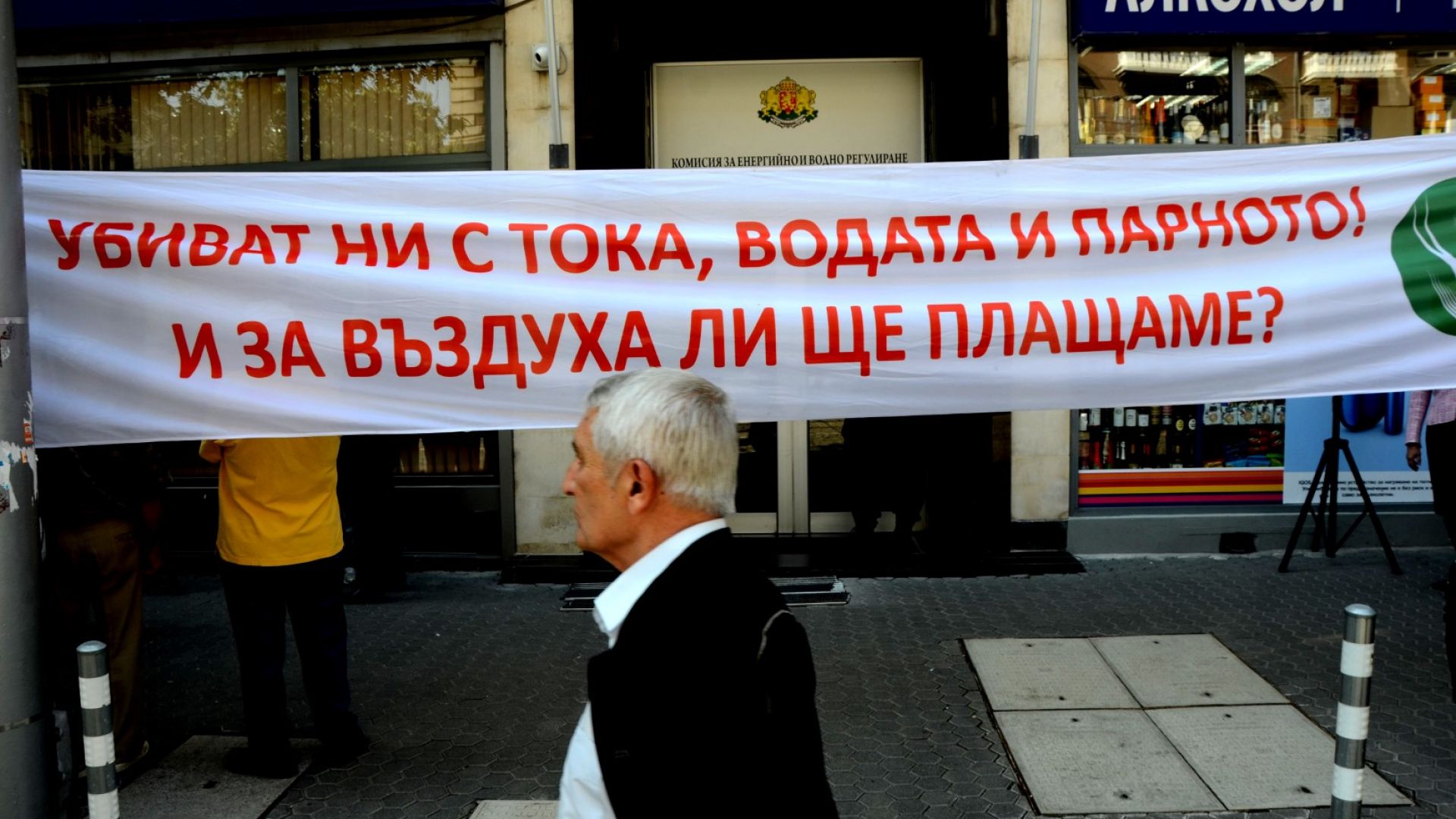 Новите цени на тока и парното които предвиждат увеличение на