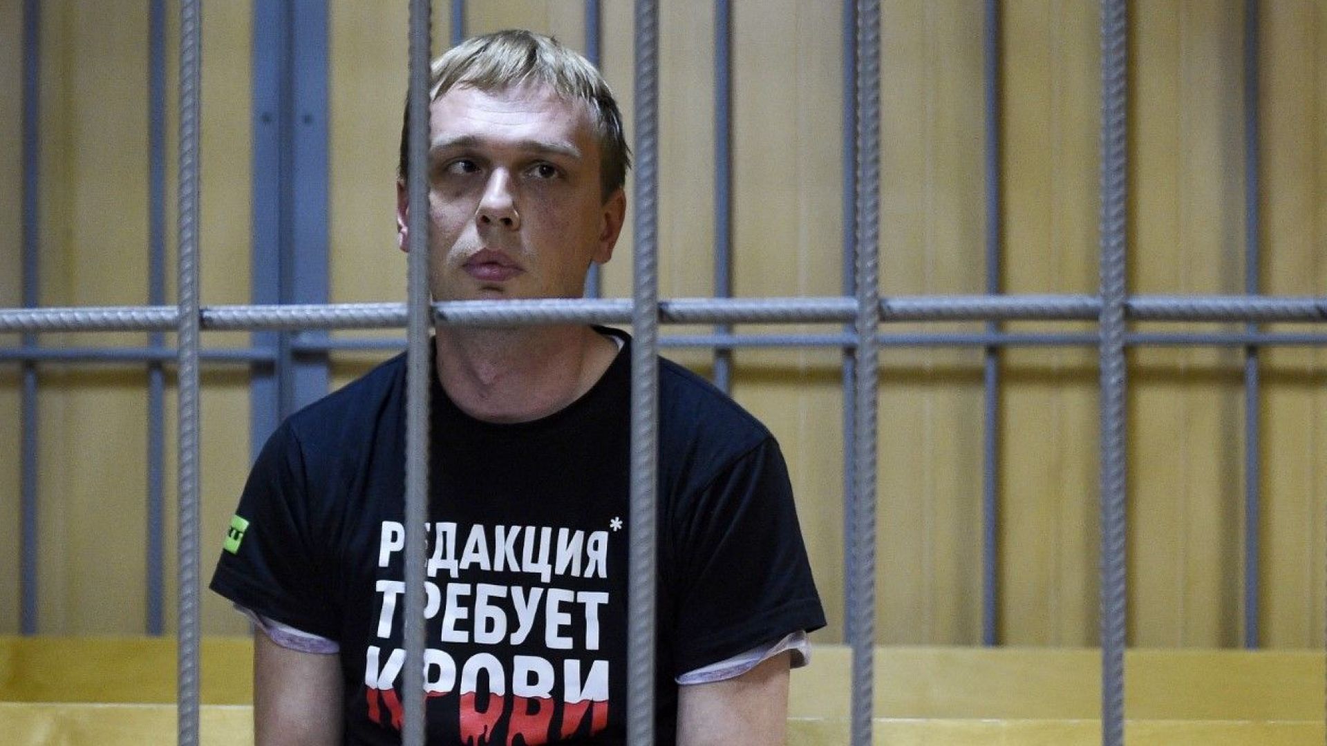 Съдия от Никулинския районен съд в Москва постанови журналистът Иван