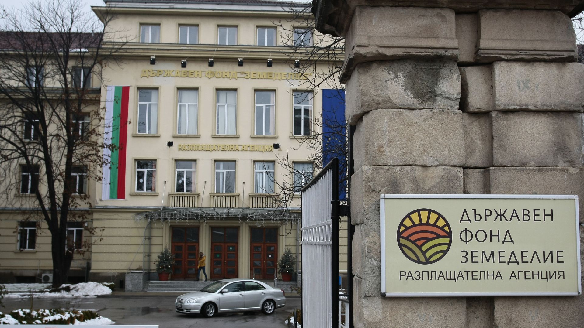 Инспектори от Министерството на земеделието храните и горите МЗХГ не