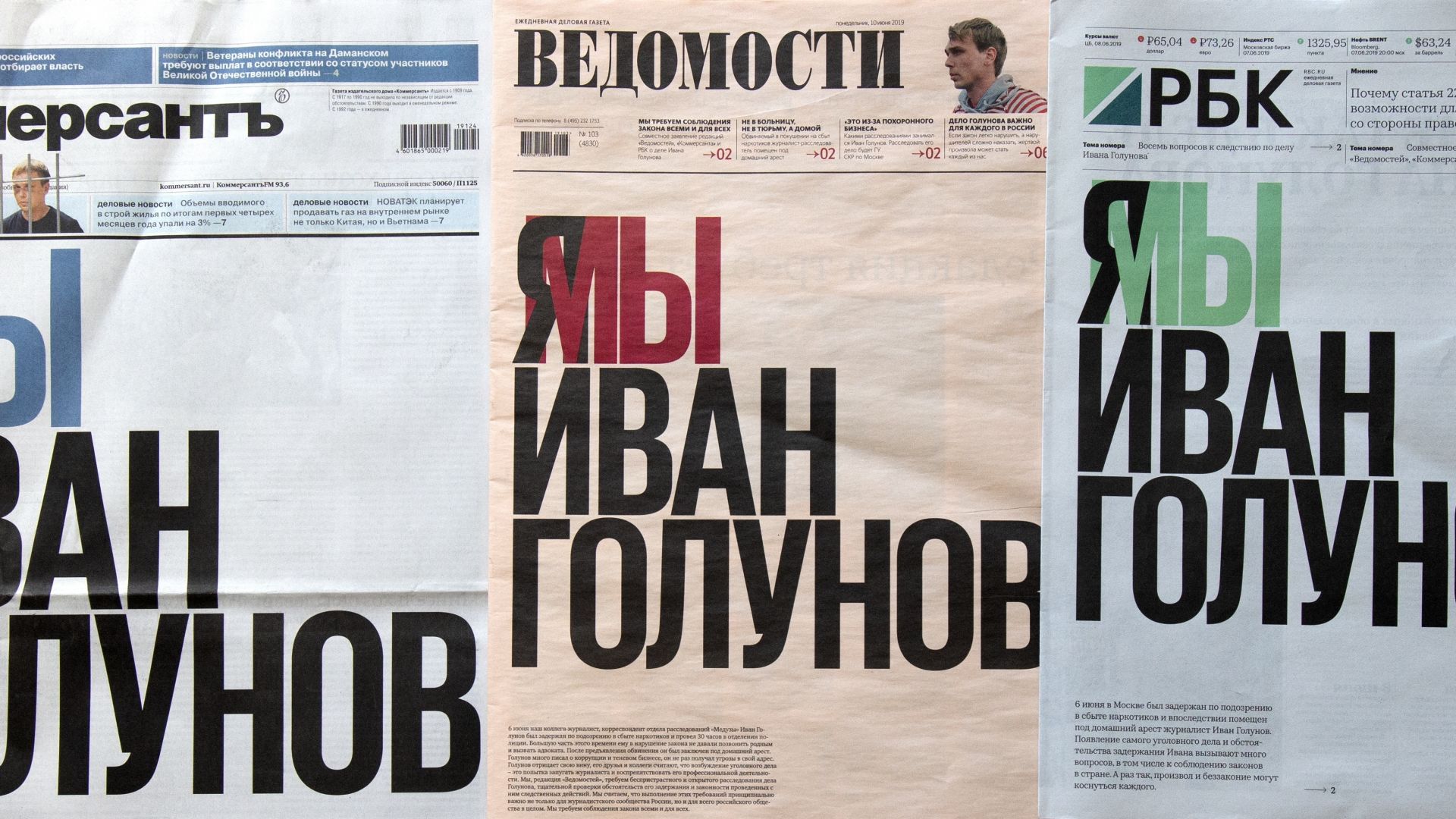Три водещи руски вестника излязоха днес с почти еднакви първи