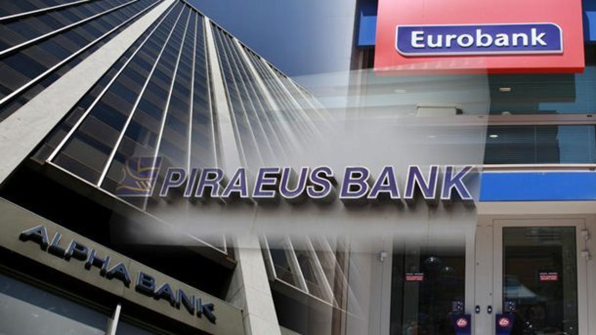 Пощенска банка изкупи акциите на Банка Пиреос България