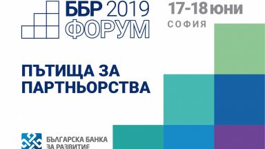 Българската банка за развитие събира за 20-годишния си юбилей представители на европейски и световни финансови институции