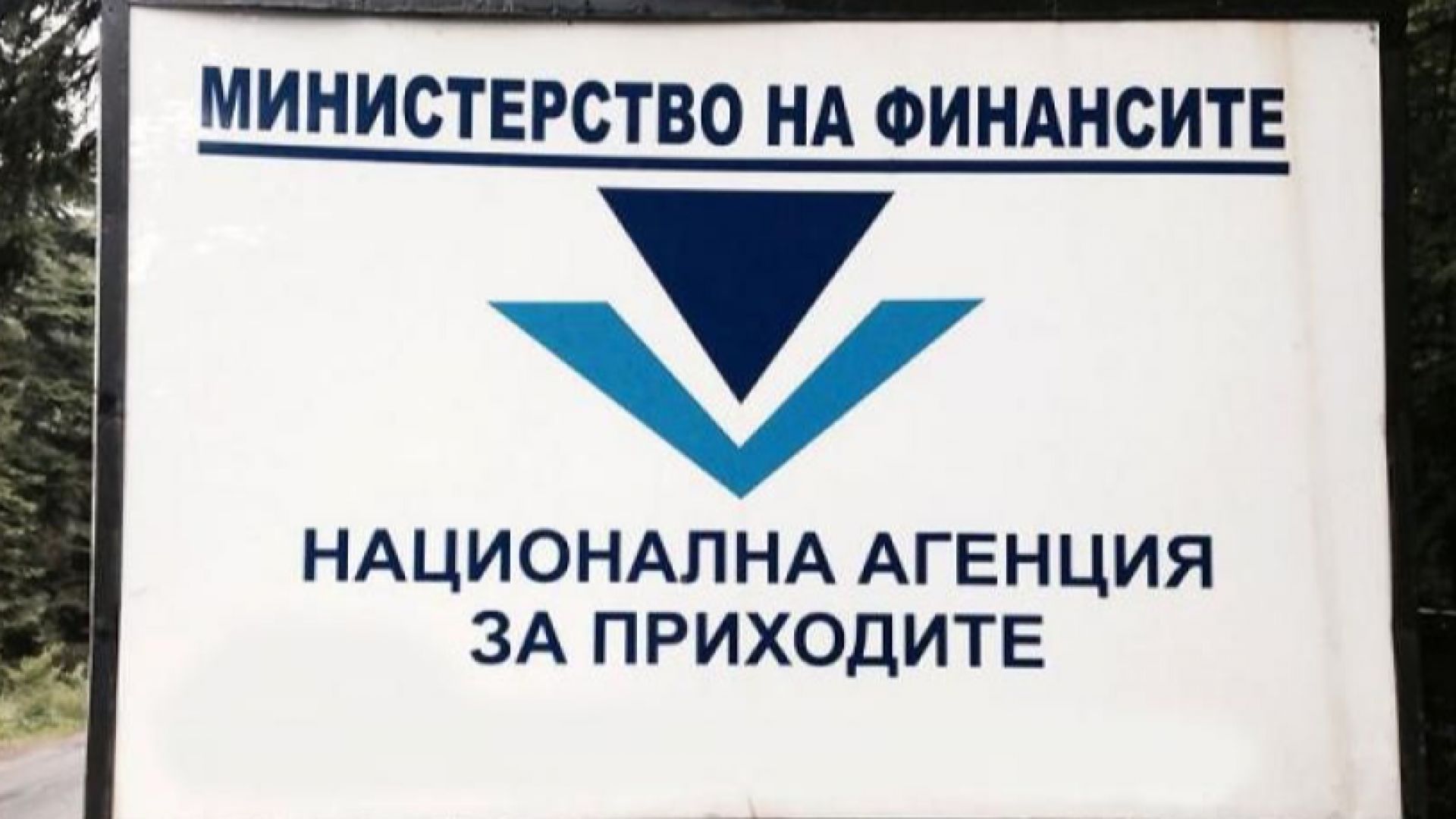 И НАП се включи в проверките на кабелните оператори като