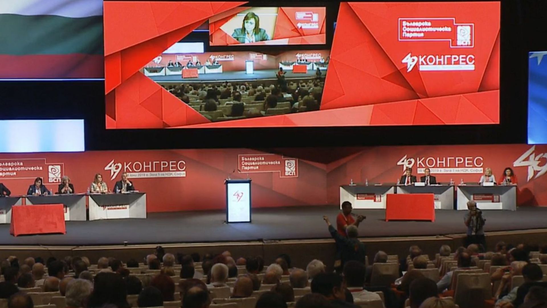 С кворум от 661 делегати бе открито петото заседание на