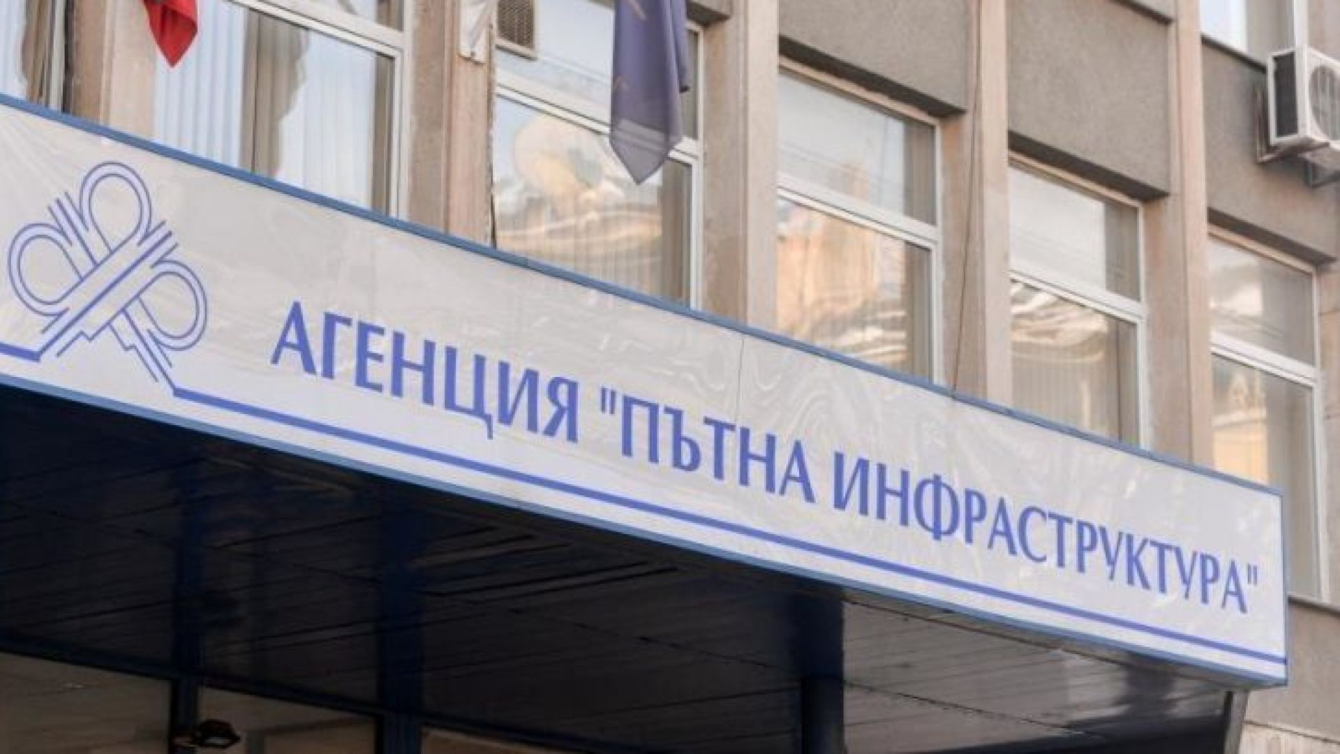 Министърът на регионалното развитие и благоустройството Петя Аврамова назначи инж