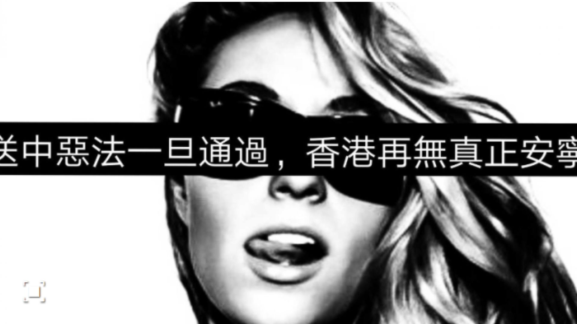 Порнографски сайтове спряха работа на територията на Хонконг в подкрепа