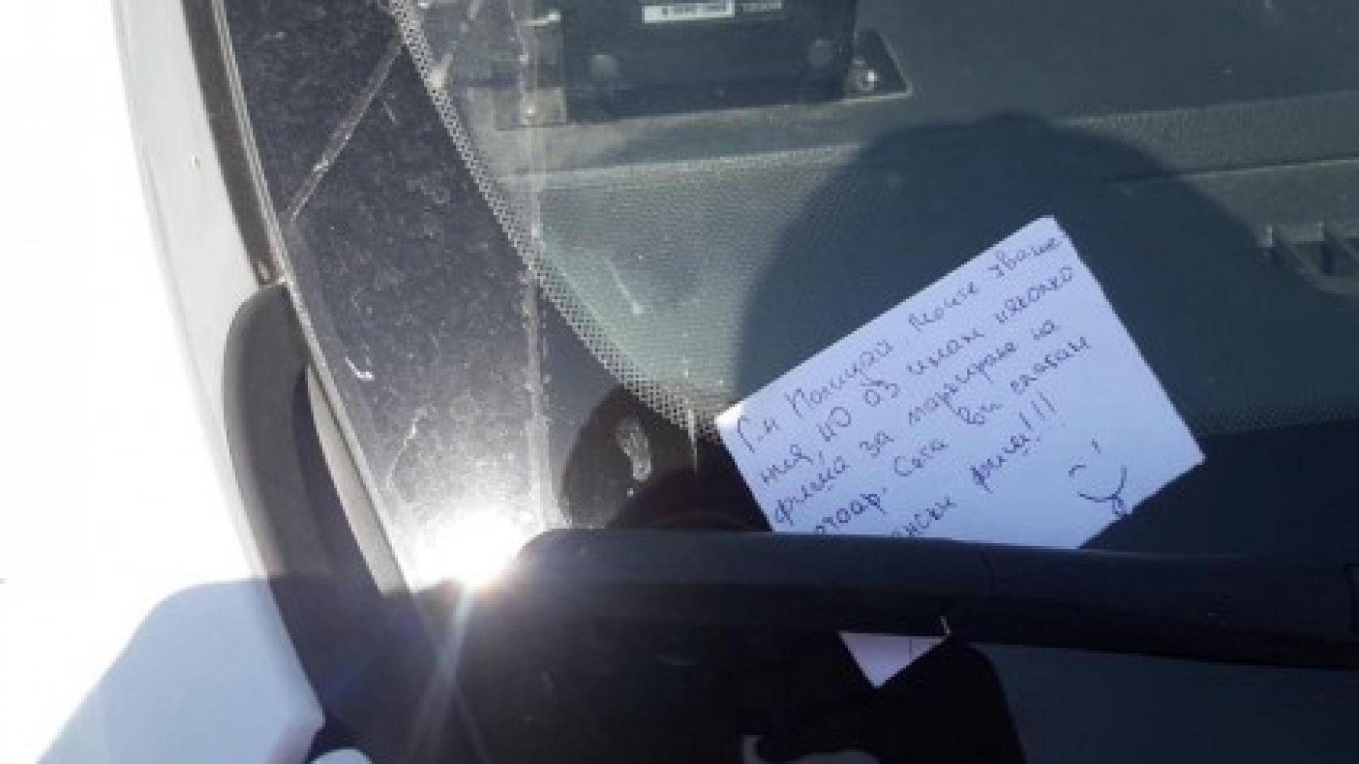 Варненец написа фиш за неправилно паркиране на патрулка (снимки)