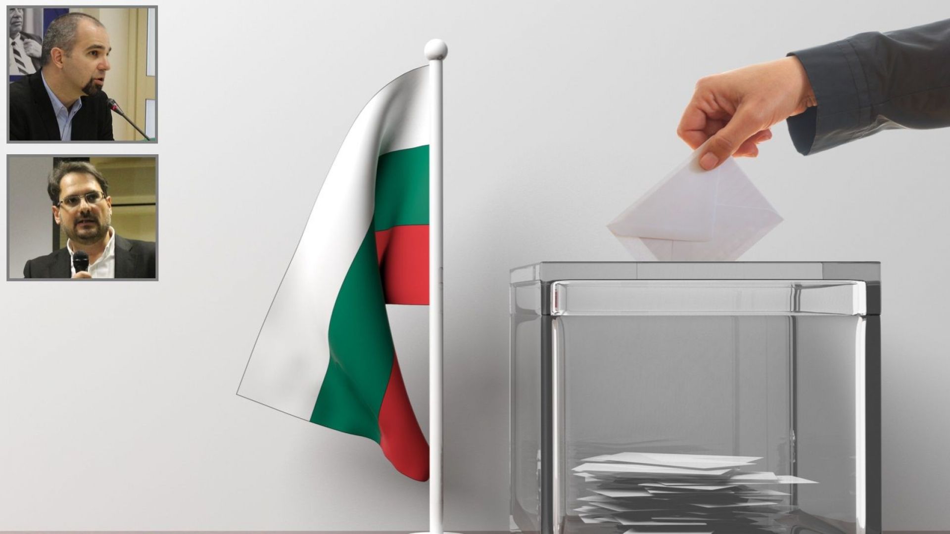 Партийните субсидии трябва да се намалят но не радикално и