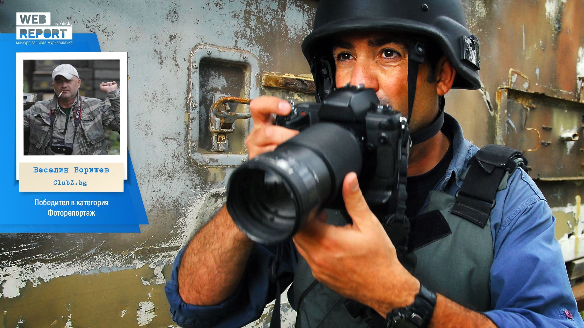 Преди дни Dir bg раздаде наградите във второто издание на конкурс