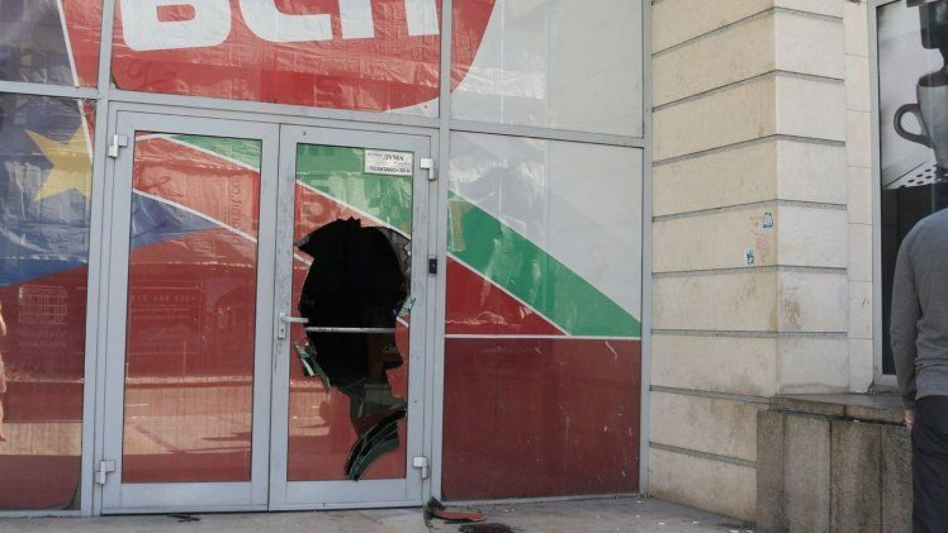 Днес вестник Дума осъмна с разбита врата. БСП осъжда този