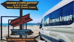 Театърът на армията започна комедийно лятно турне