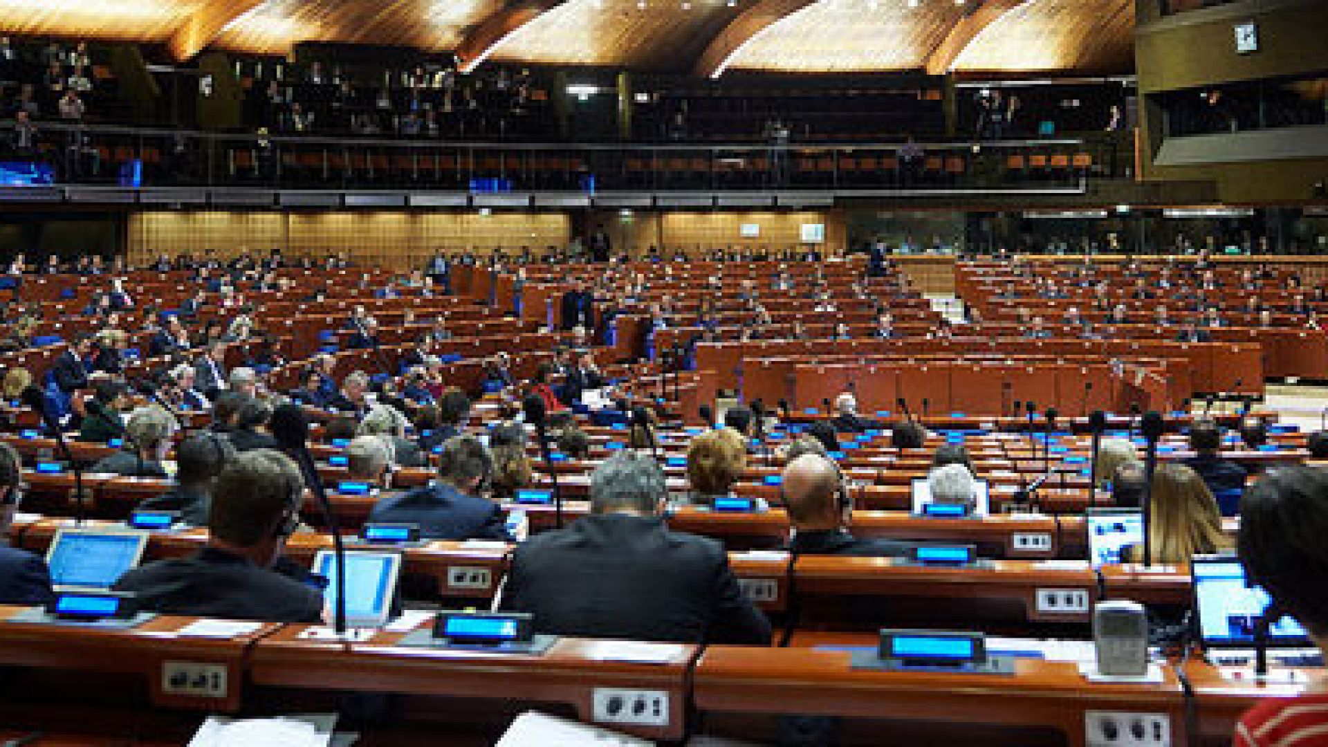 Участниците в сесията на Парламентарната асамблея на Съвета на Европа