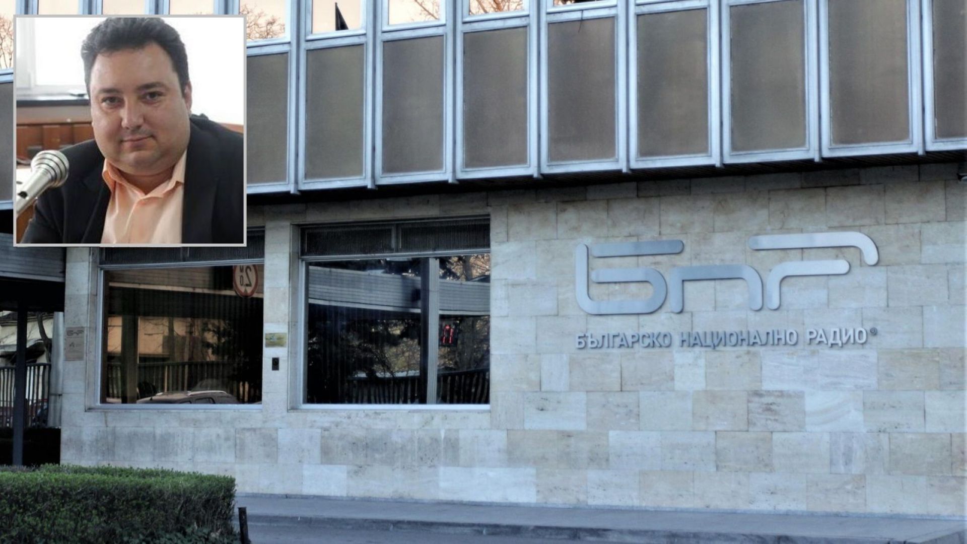 СЕМ избра днес директора на радио София Светослав Костов за