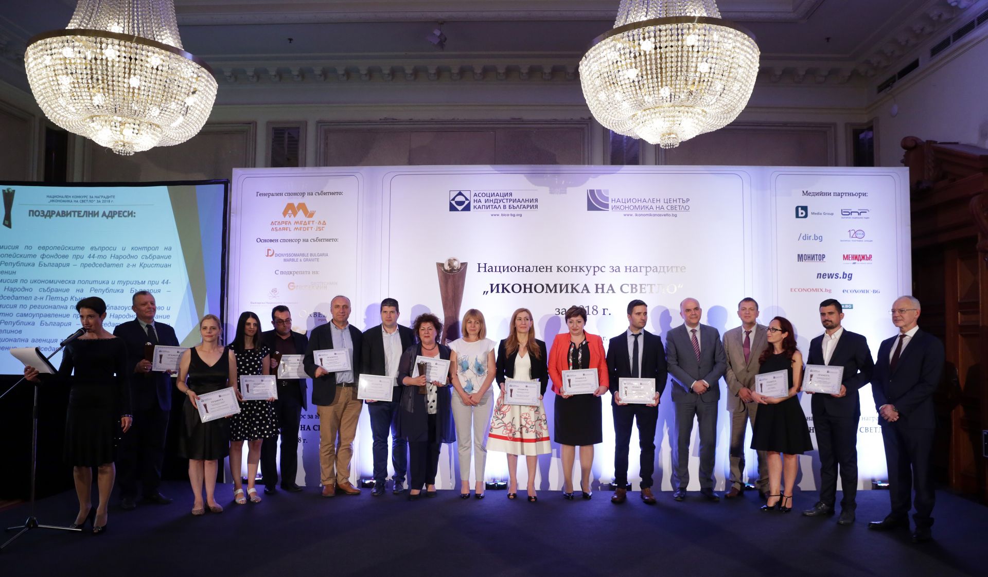 Асоциацията на индустриалния капитал връчи наградите за "Икономика на светло" на официална церемония в София