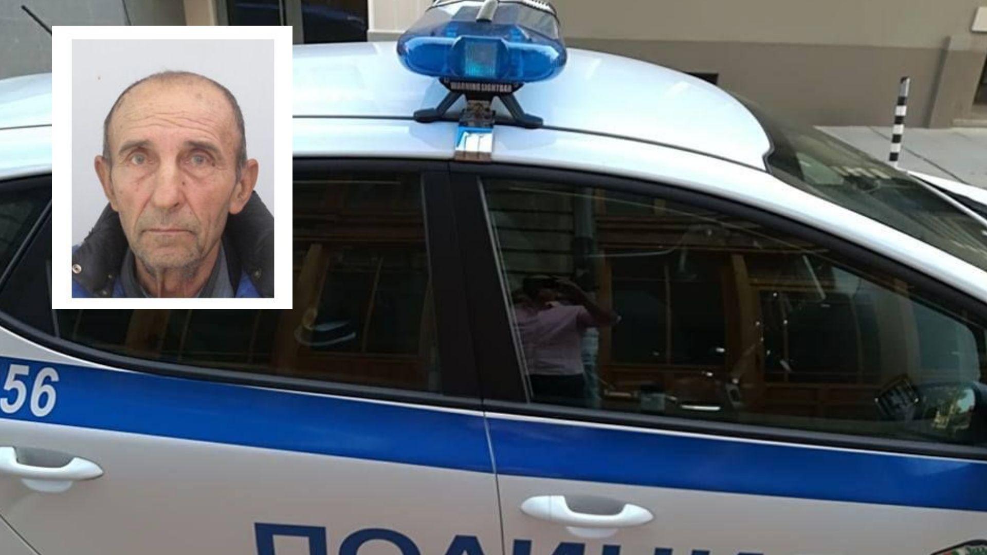 Областната дирекция на МВР в Ловеч издирва Васил Нейков Лилов