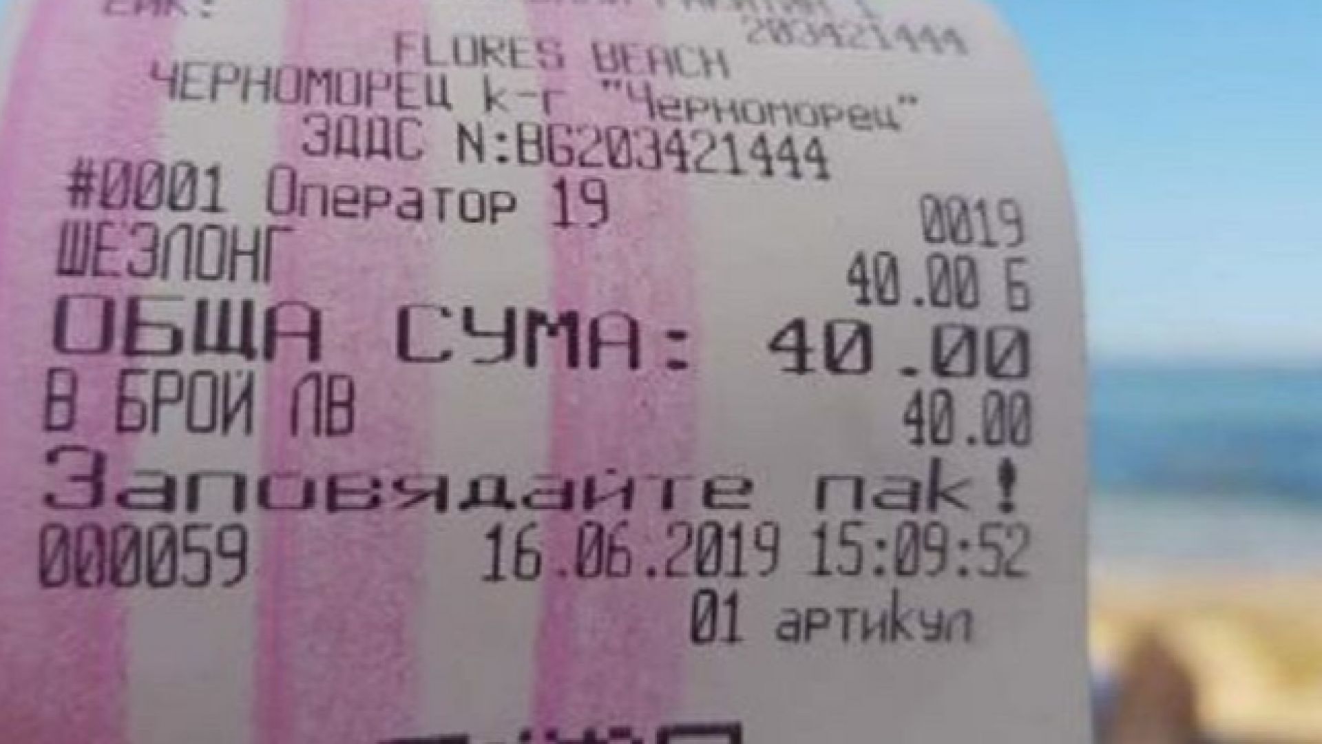 При по старите концесионни договори няма ограничение на максималната цена за