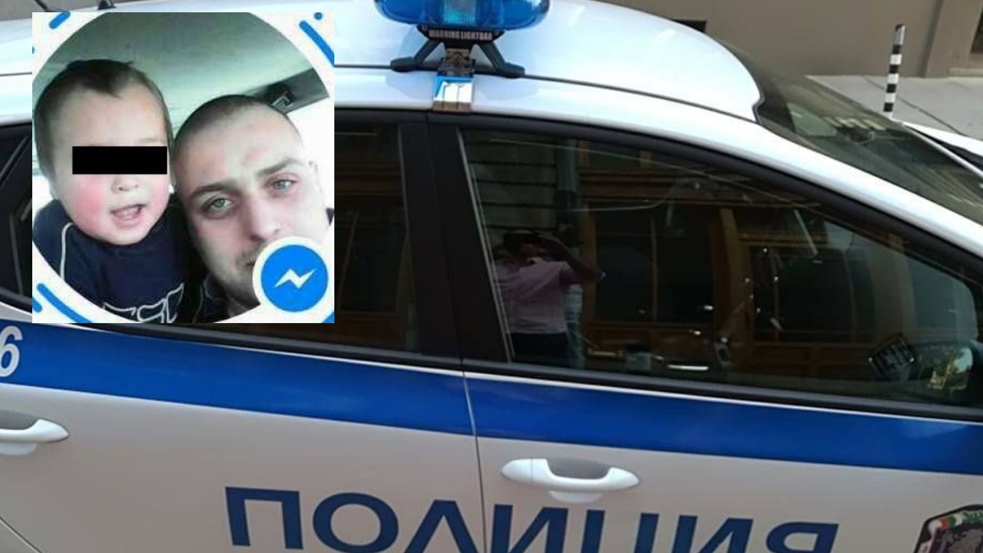 31 годишният габровец който е запозорян че е хвърлил 5 годишния си