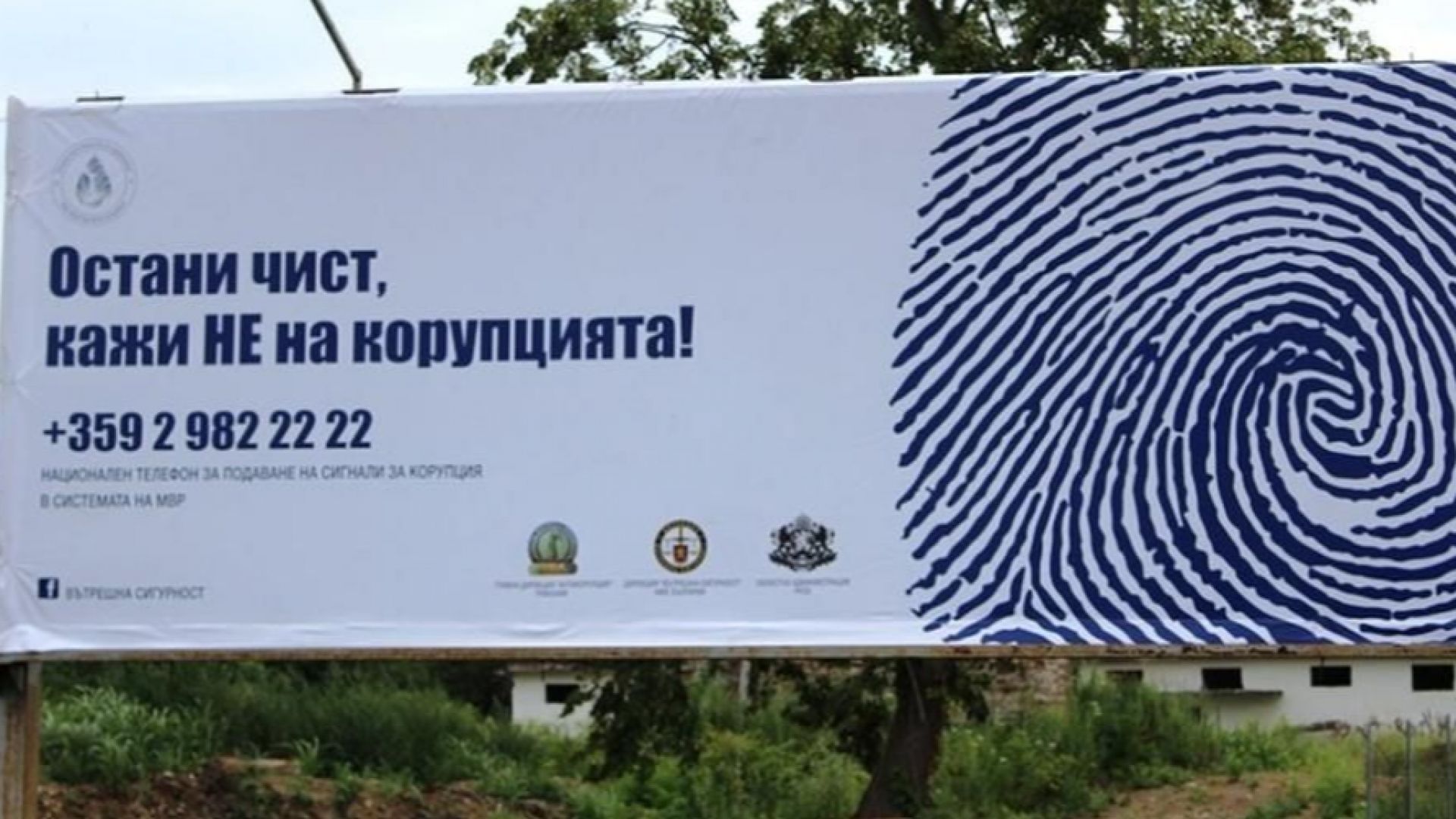 Проект на Постановление на Министерския съвет за приемане на Кодекс