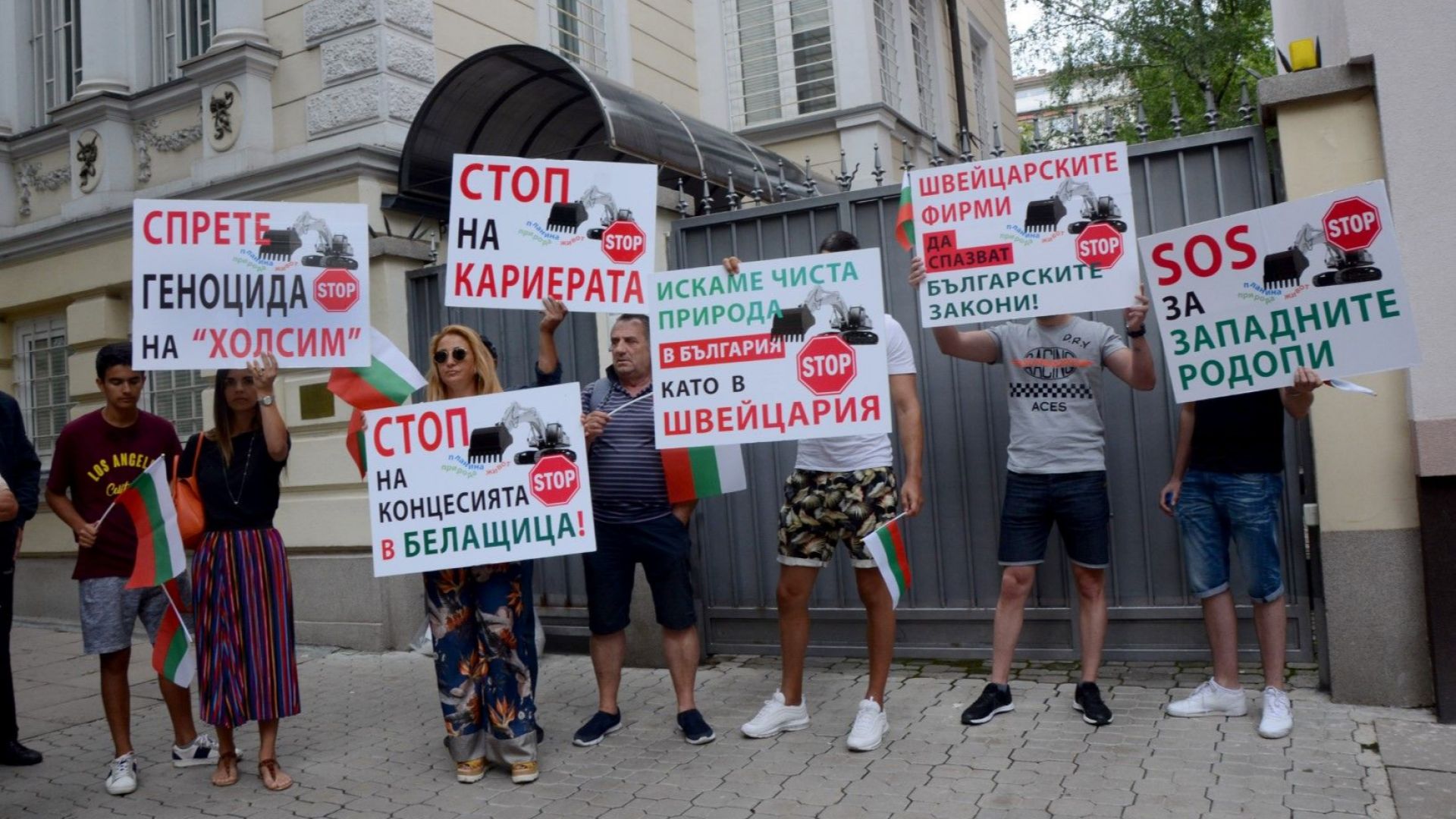 Протестиращи от района на Белащица срещу замърсяването на въздуха от