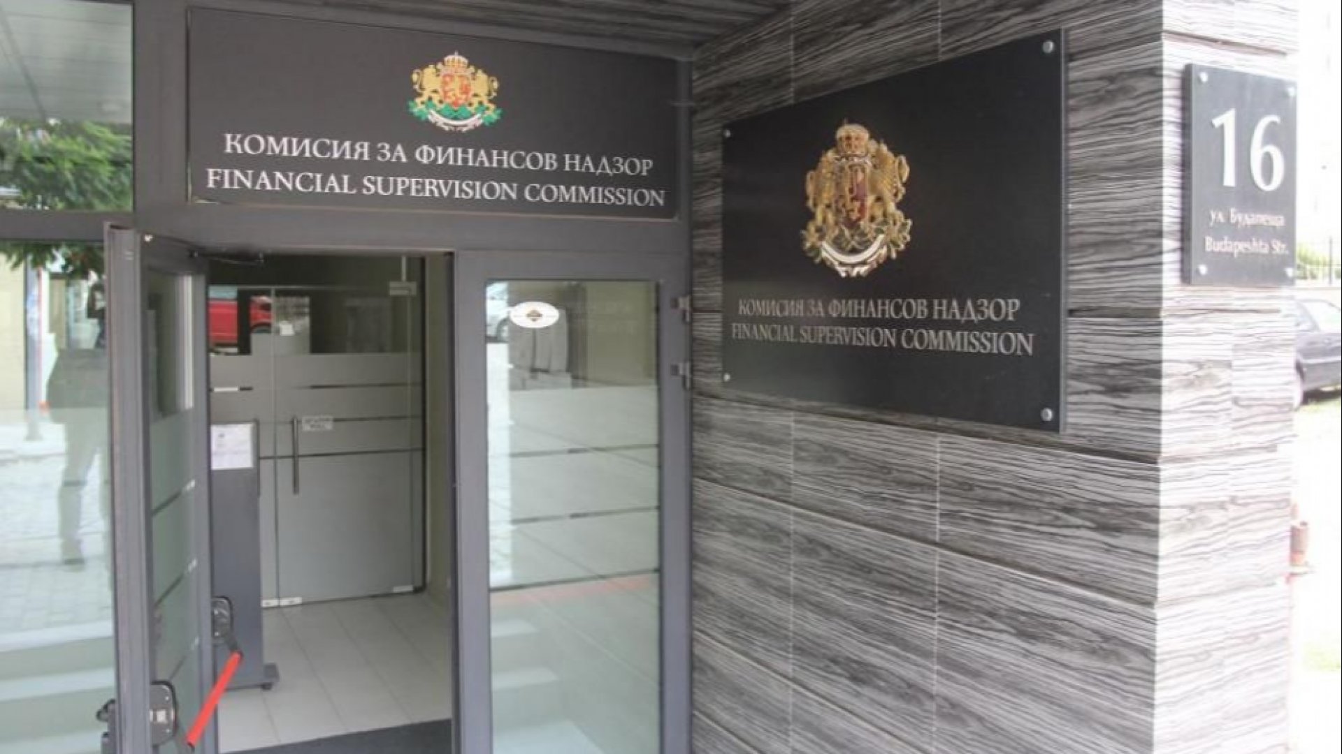 Експертите от Комисията за финансов надзор КФН приключиха работата си
