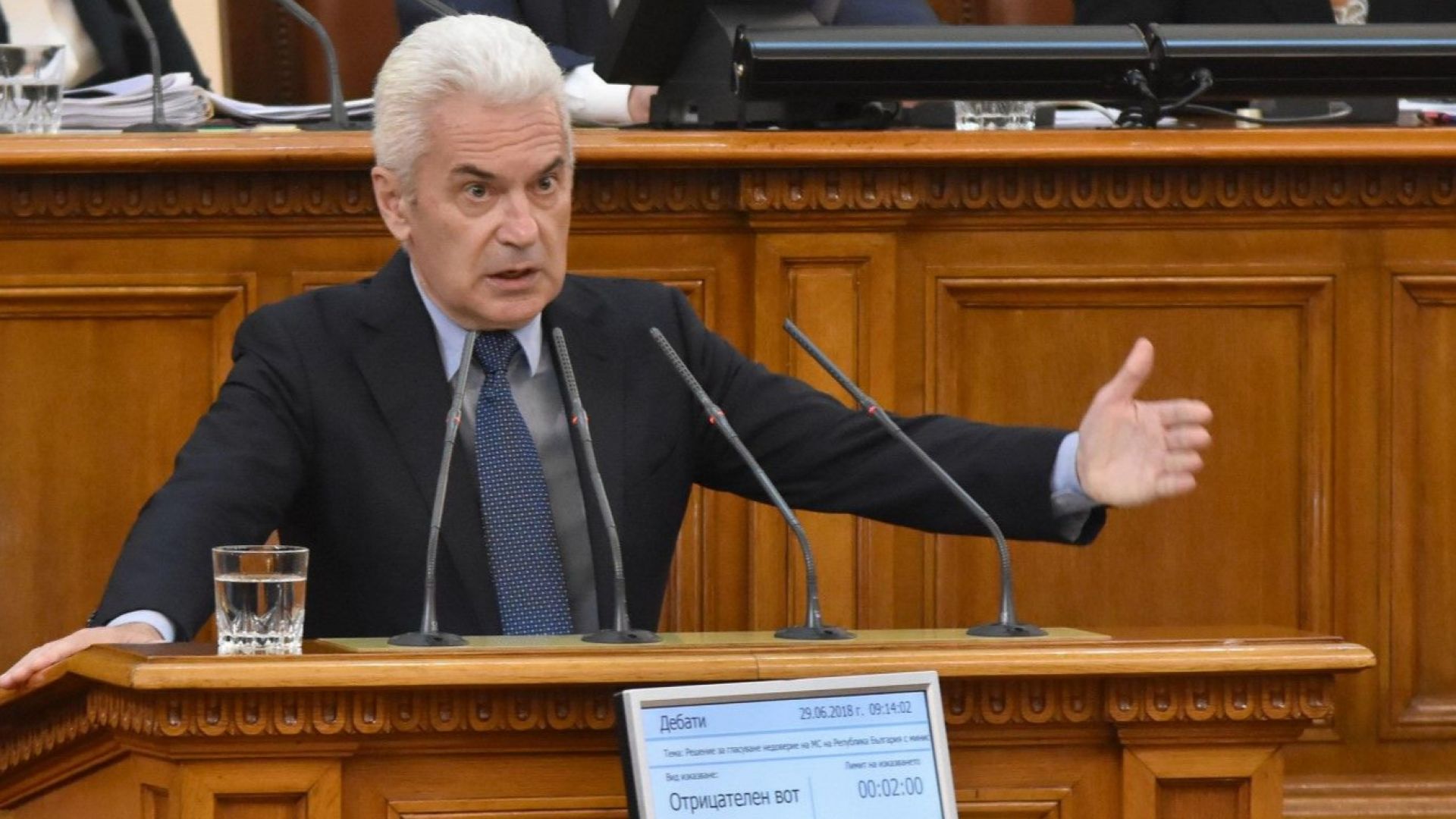 Лидерът на Атака Волен Сидеров и партията му са осъдени